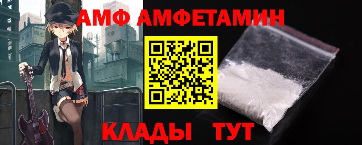 Зерноград  Amphetamine  Вход с VPN  АМФ 98%  blacksprut ссылка  АМФЕТАМИН 