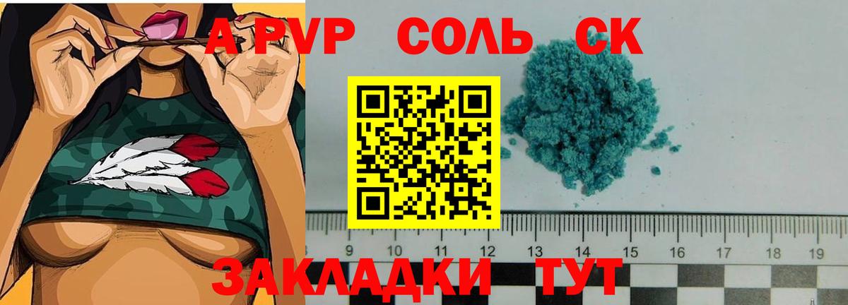 APVP мука Зерноград