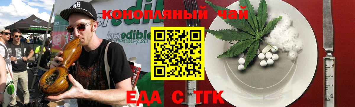 Зерноград  Cannafood марихуана  Вход с VPN 