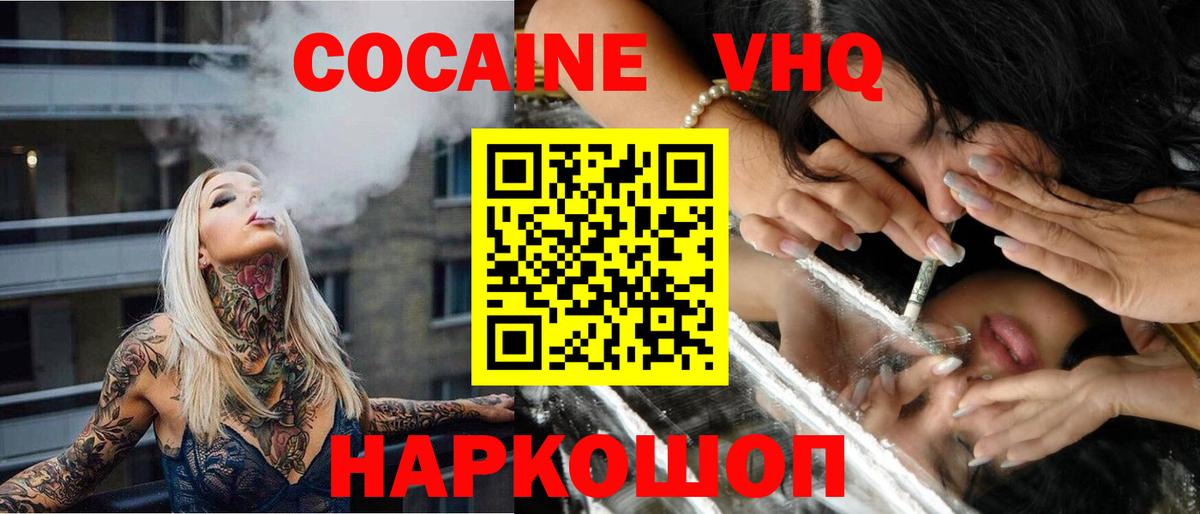 КОКАИН FishScale Зерноград