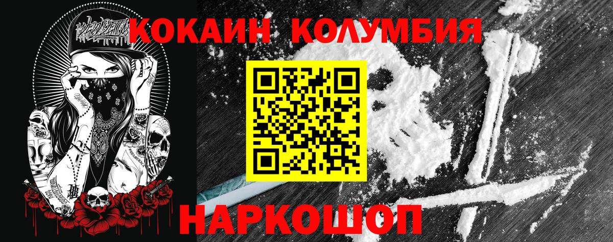 Кокаин VHQ  Cocaine  Зерноград  Вход с VPN 