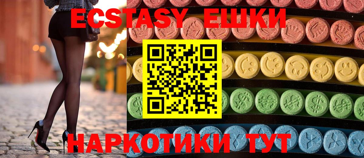 Ecstasy 300 mg  ЭКСТАЗИ  Зерноград  Вход с VPN 