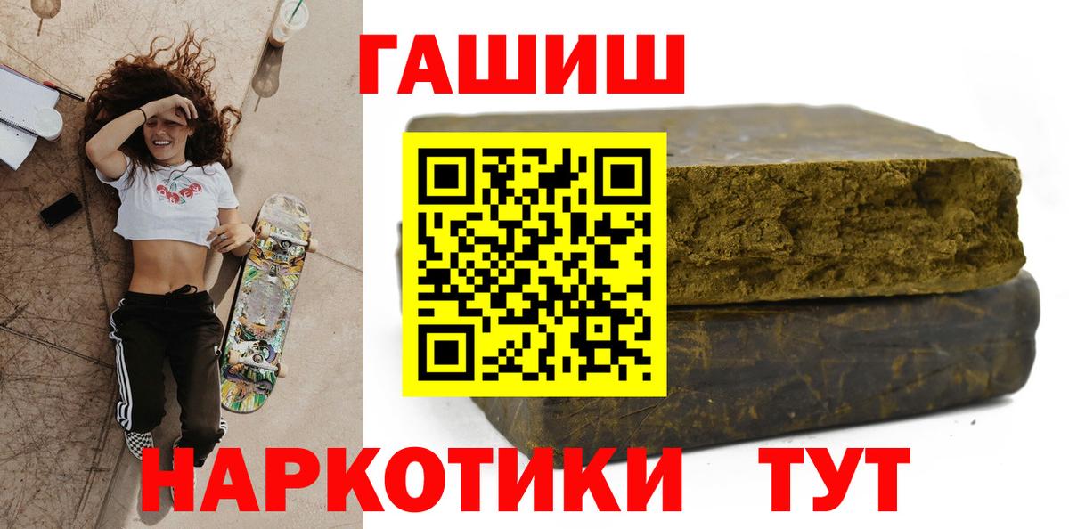 ГАШ хэш  Вход с VPN  Зерноград 