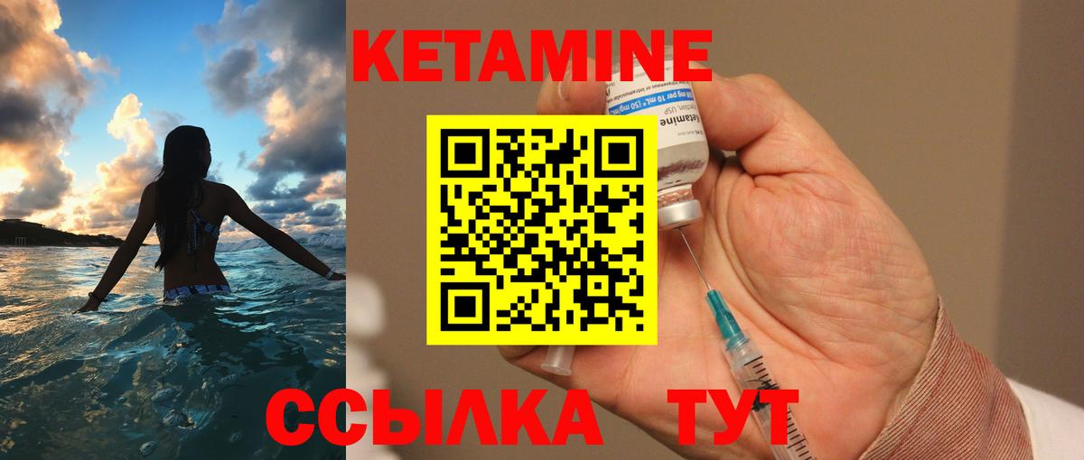 Кетамин ketamine  Вход с VPN  Зерноград 