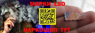 марки lsd Ликино-Дулёво