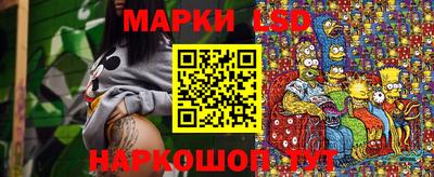 марки lsd Ликино-Дулёво