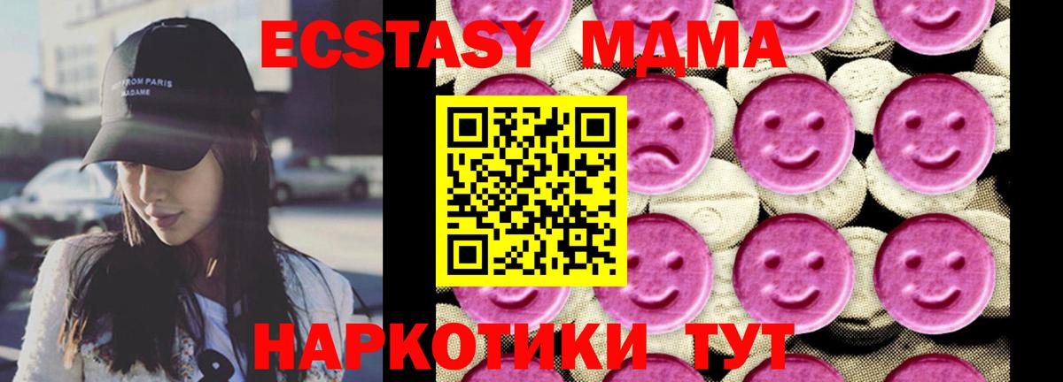 МДМА VHQ  Вход с VPN  MDMA crystal  Зерноград 