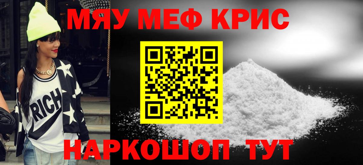 купить  цена  Вход с VPN  Мефедрон 4 MMC  ссылка на мегу рабочий сайт  МЕФ VHQ  Мефедрон  Зерноград 