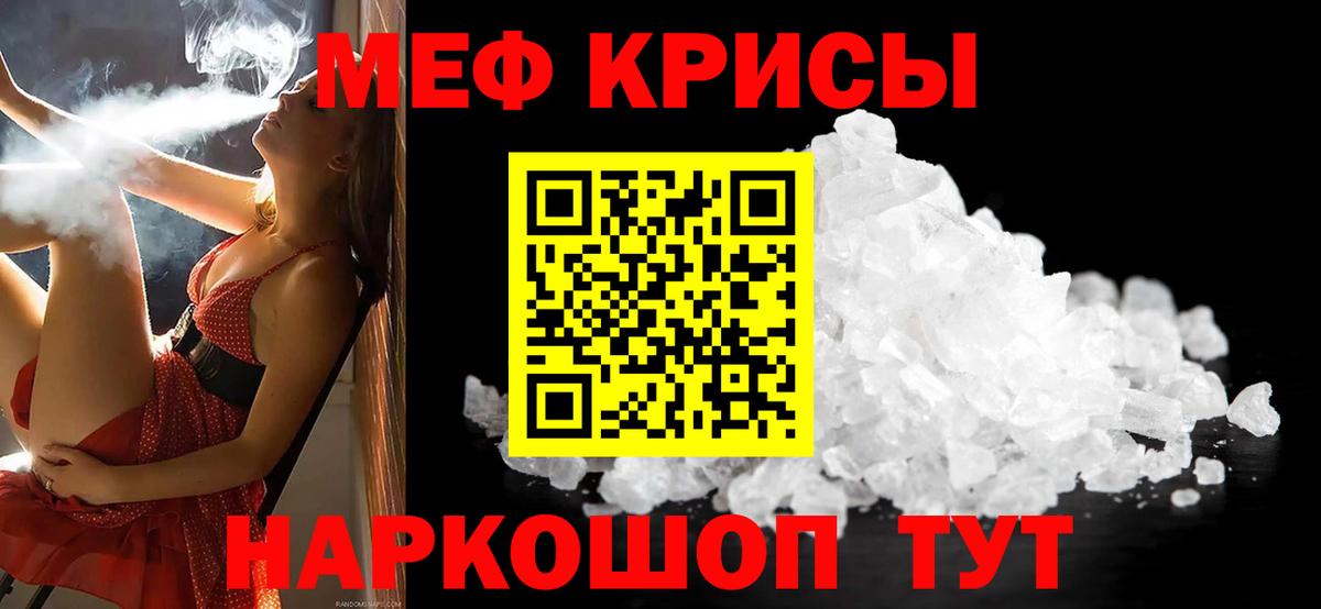 Меф Зерноград