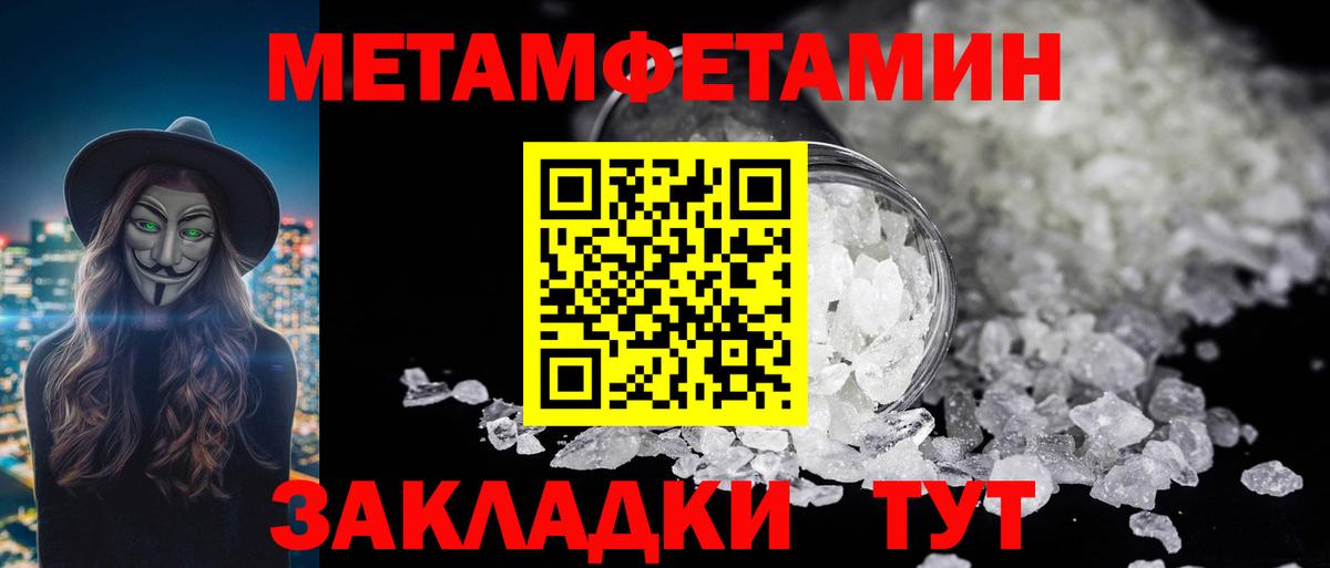 Метамфетамин мет Зерноград