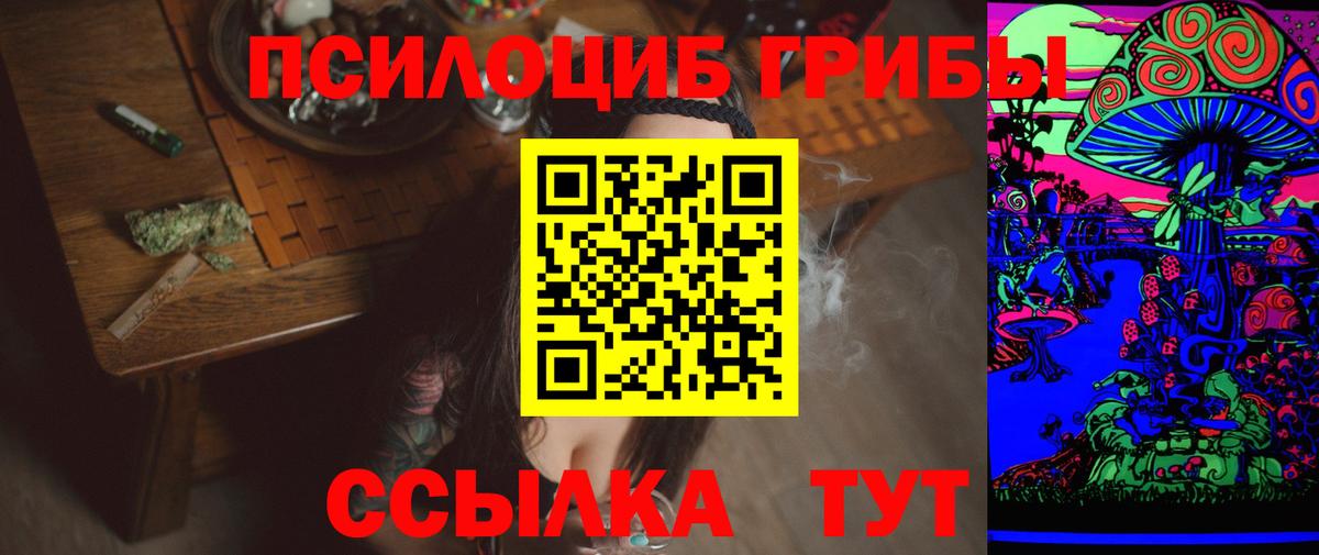 Галлюциногенные грибы MAGIC MUSHROOMS Зерноград